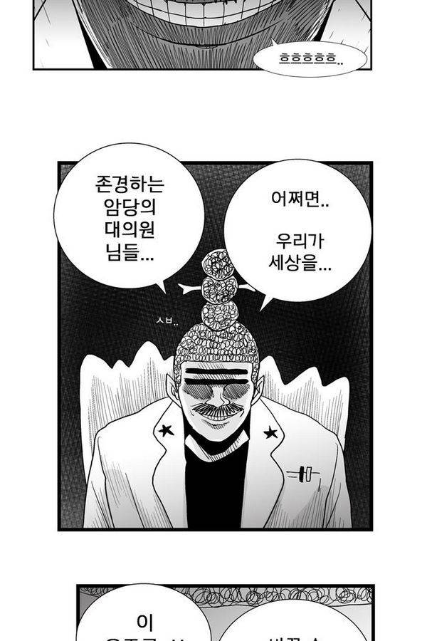 헬퍼 170화 - 더 옛날 이야기 (5) 8