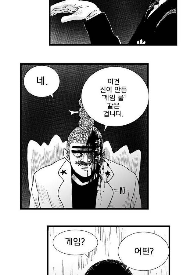 헬퍼 170화 - 더 옛날 이야기 (5) 11