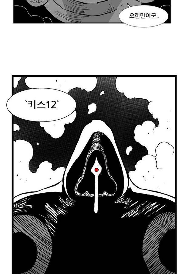 헬퍼 180화 - 시작과 3