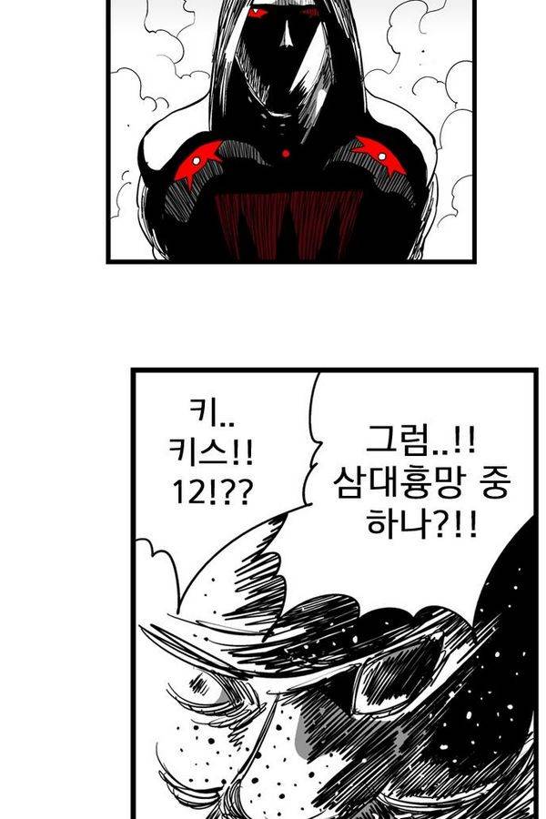 헬퍼 180화 - 시작과 5