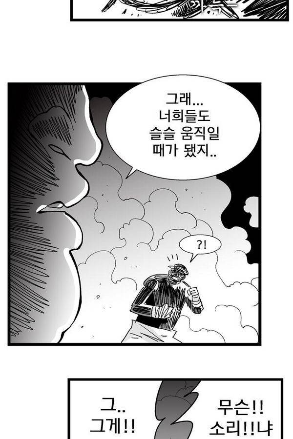 헬퍼 180화 - 시작과 6