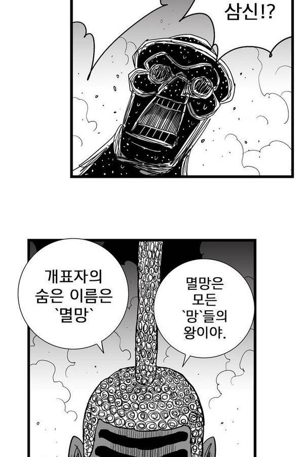 헬퍼 180화 - 시작과 7
