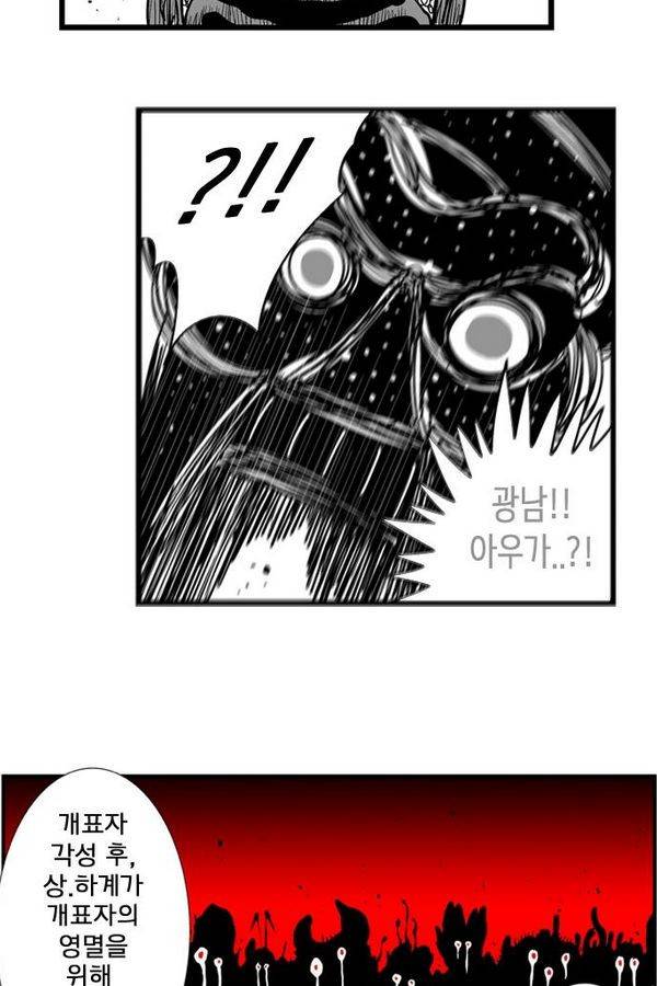 헬퍼 180화 - 시작과 8
