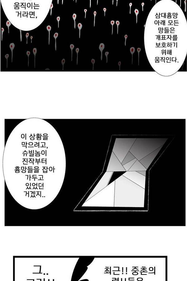 헬퍼 180화 - 시작과 9