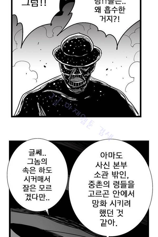 헬퍼 180화 - 시작과 10