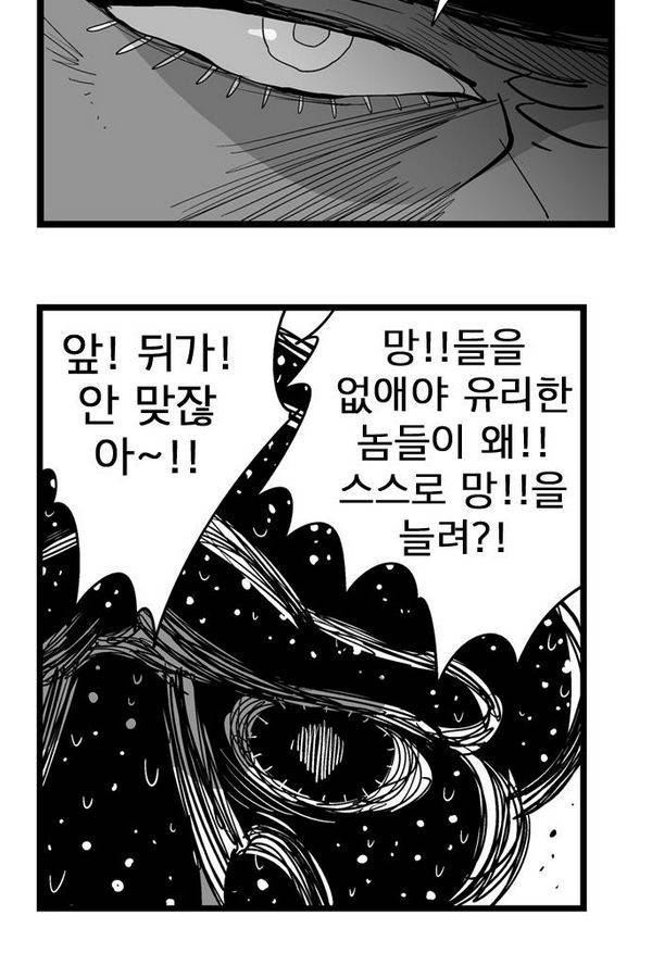헬퍼 180화 - 시작과 11