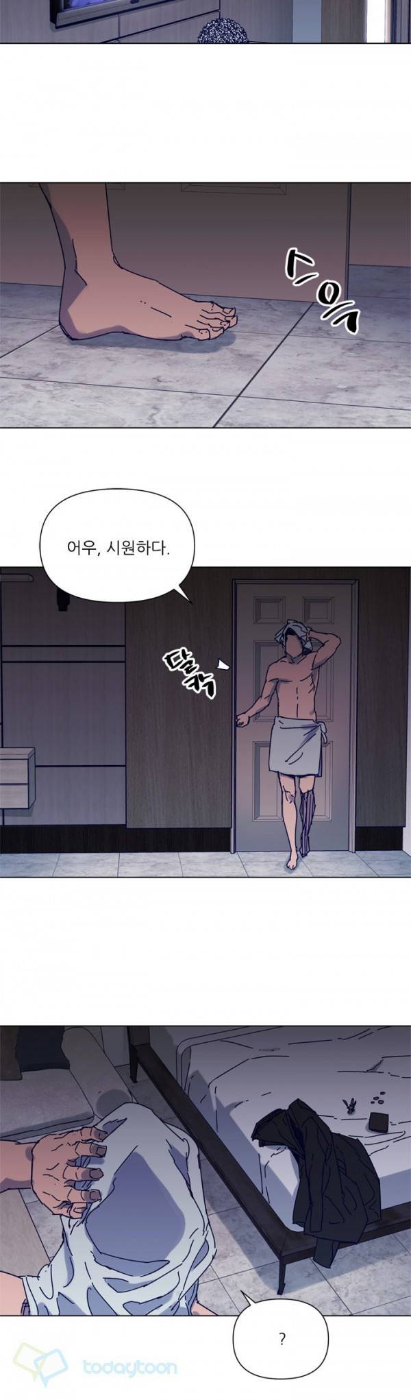 청소부 K  85화 4