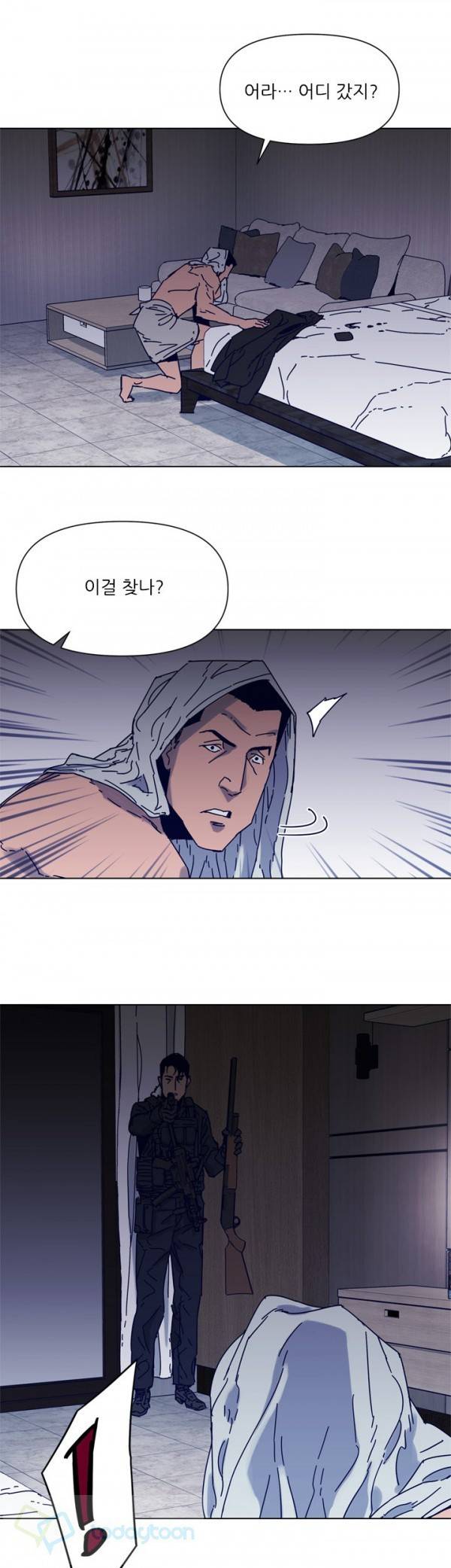 청소부 K  85화 5