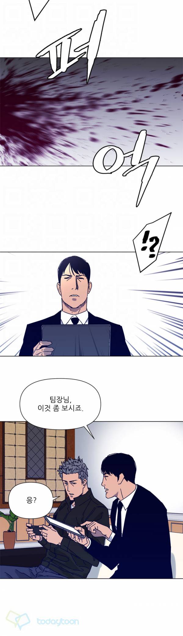 청소부 K  85화 6