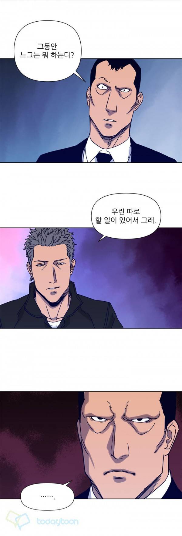청소부 K  85화 10