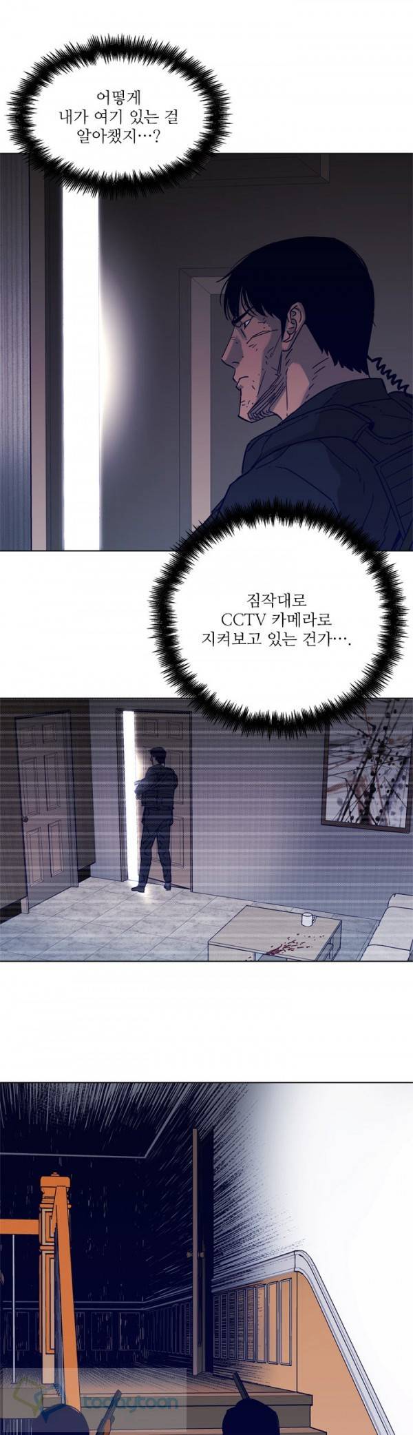 청소부 K  85화 15
