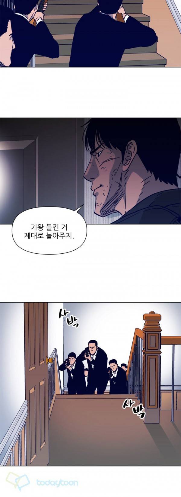 청소부 K  85화 16