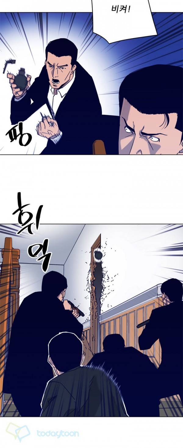 청소부 K  85화 20