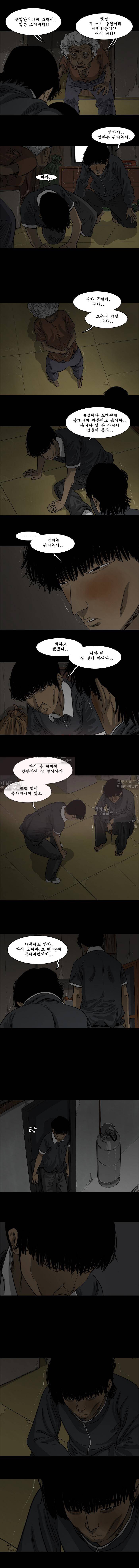 바퀴벌레 52화 3