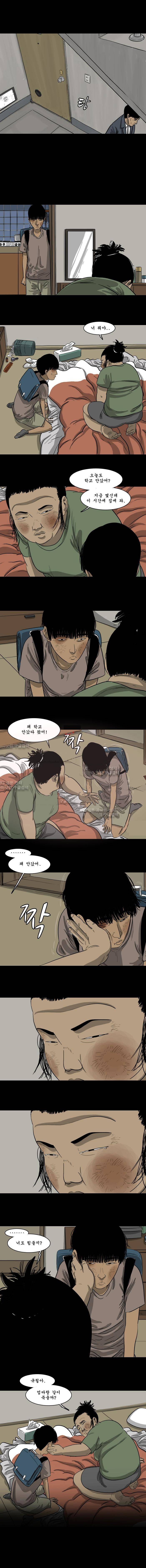 바퀴벌레 52화 5