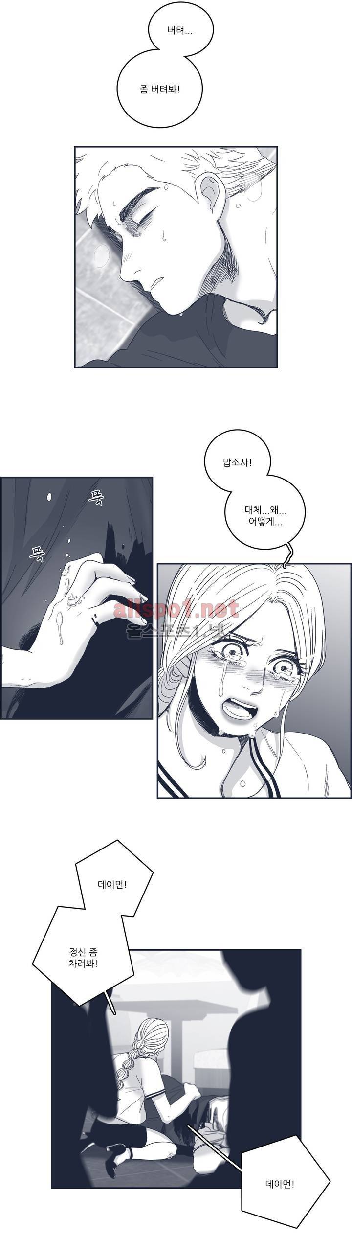은수 79화 3