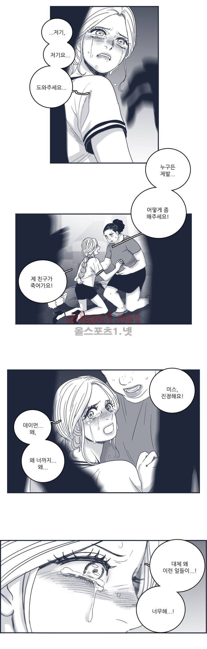 은수 79화 4
