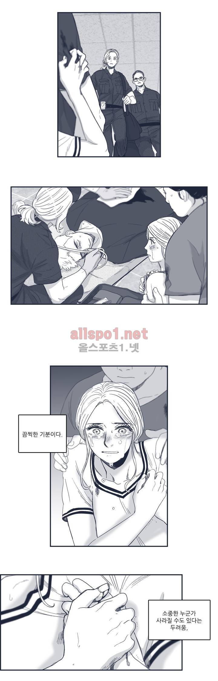 은수 79화 5
