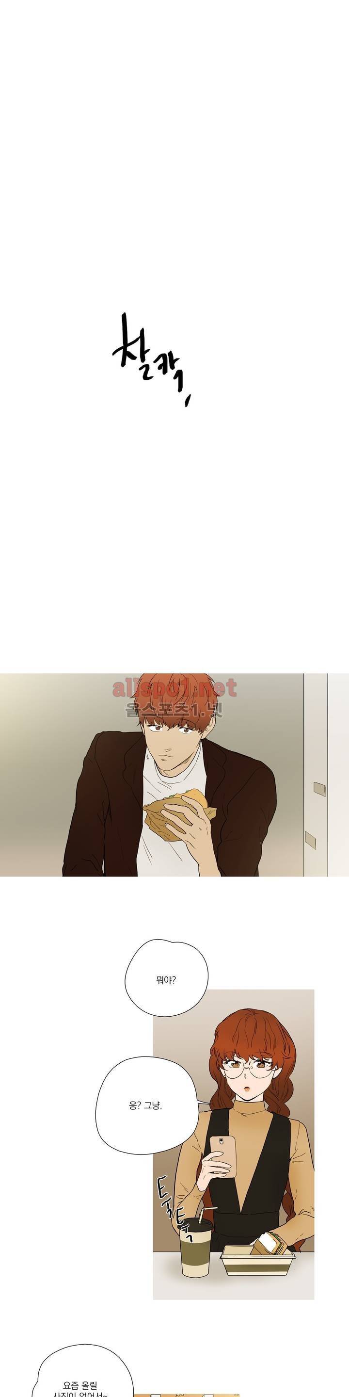 캡쳐 37화 1