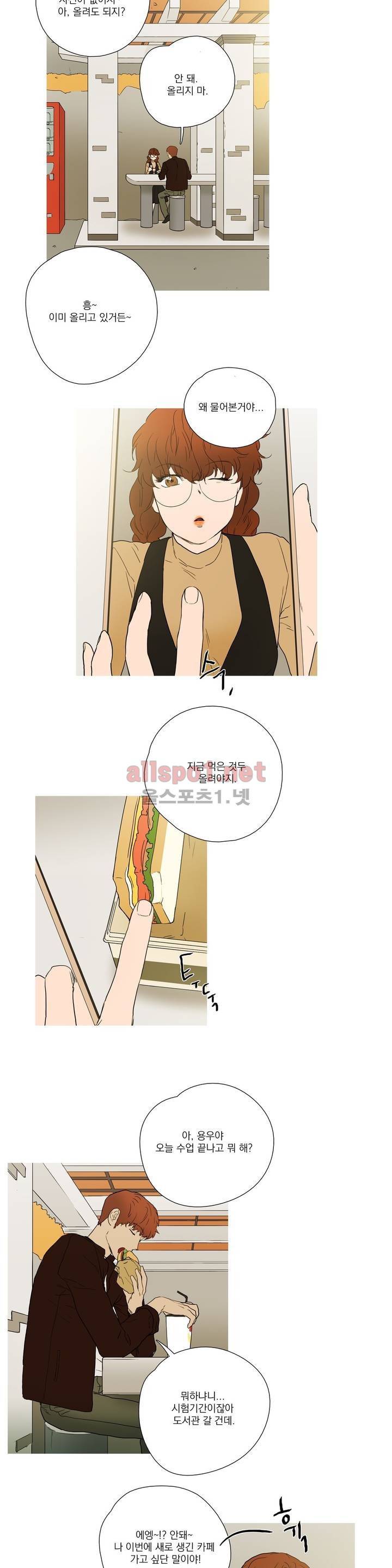 캡쳐 37화 2