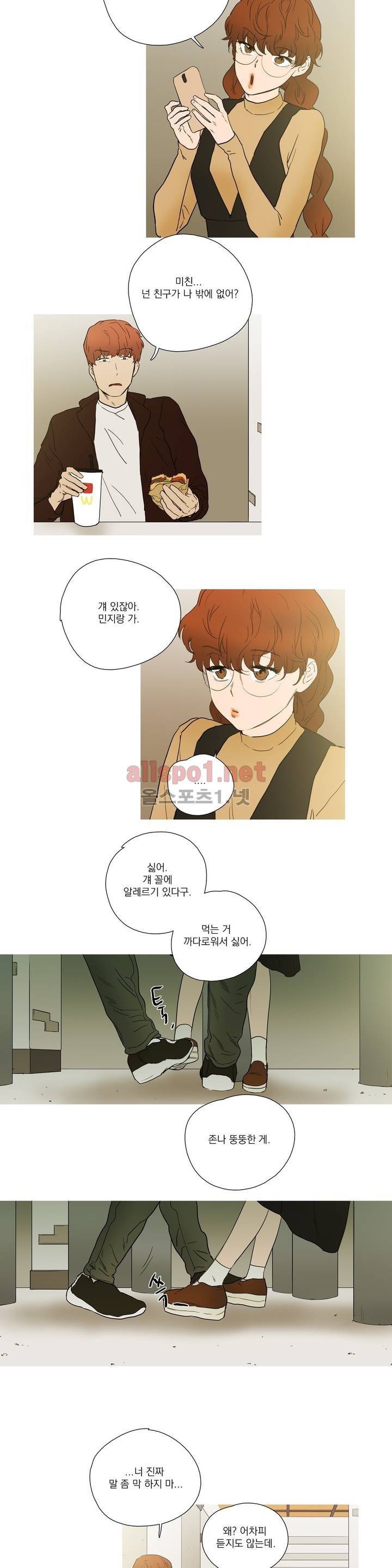 캡쳐 37화 3