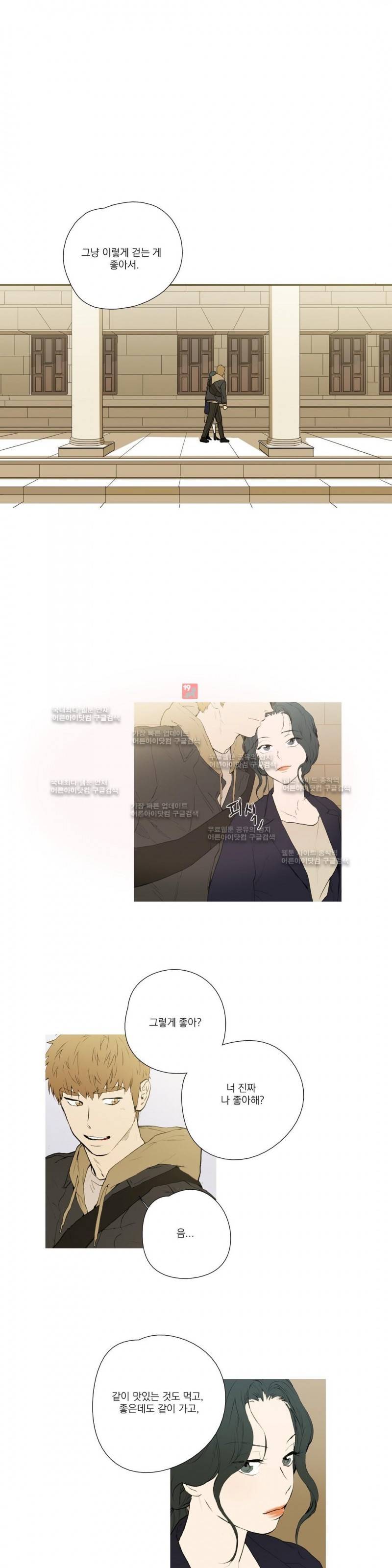 캡쳐 47화 1
