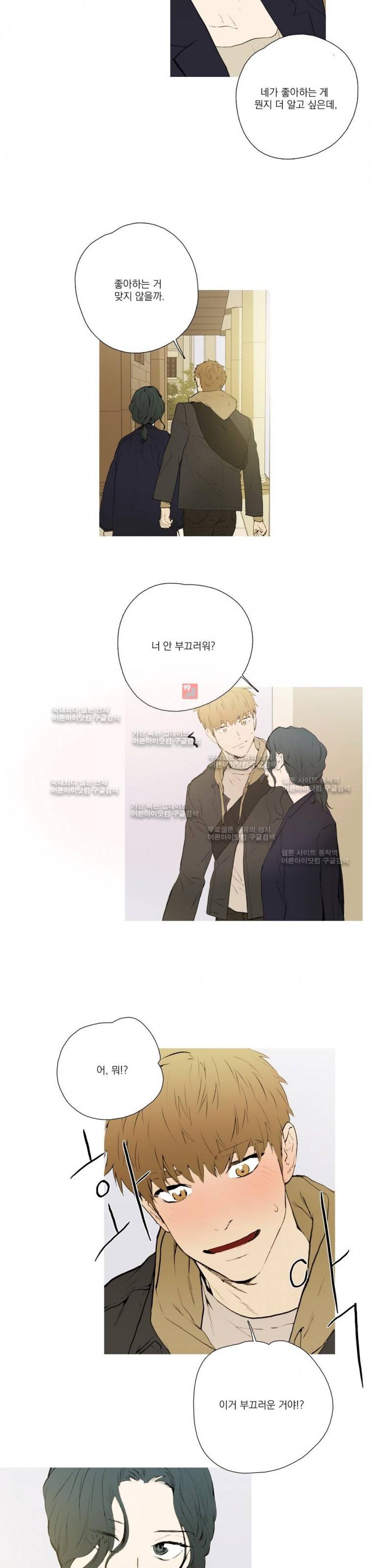 캡쳐 47화 2