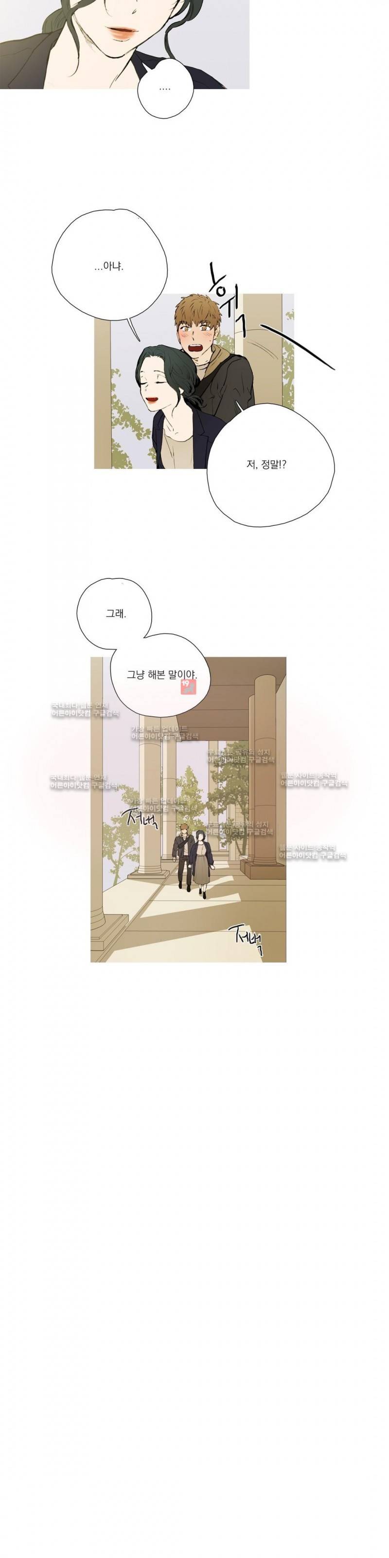 캡쳐 47화 3