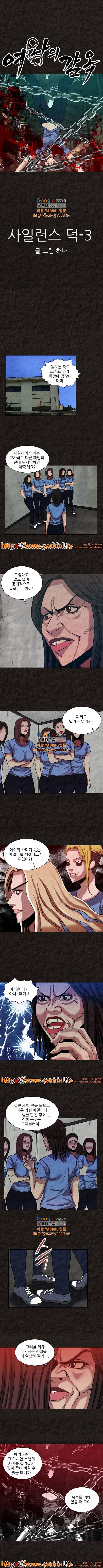 여왕의 감옥 19화 1