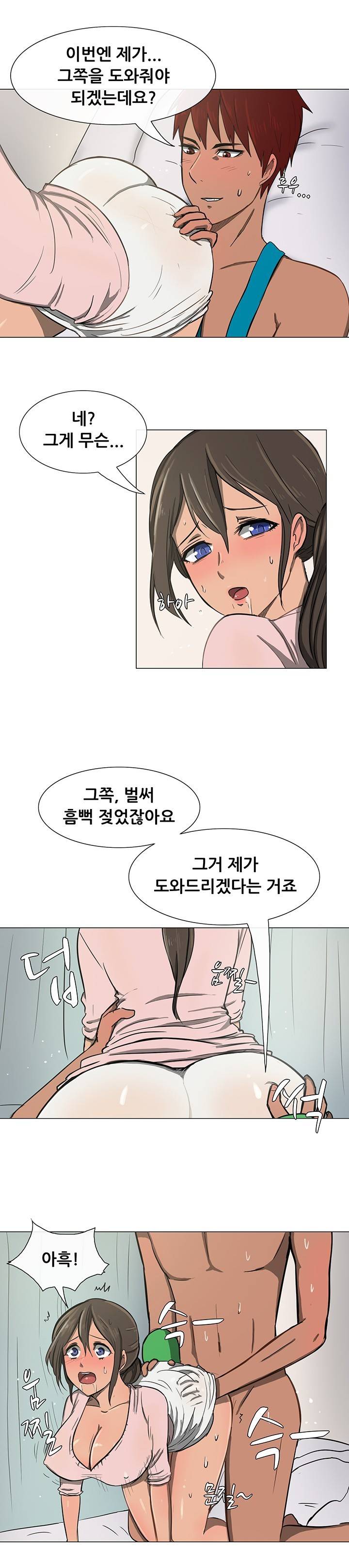 나눠먹을까? 10화 2