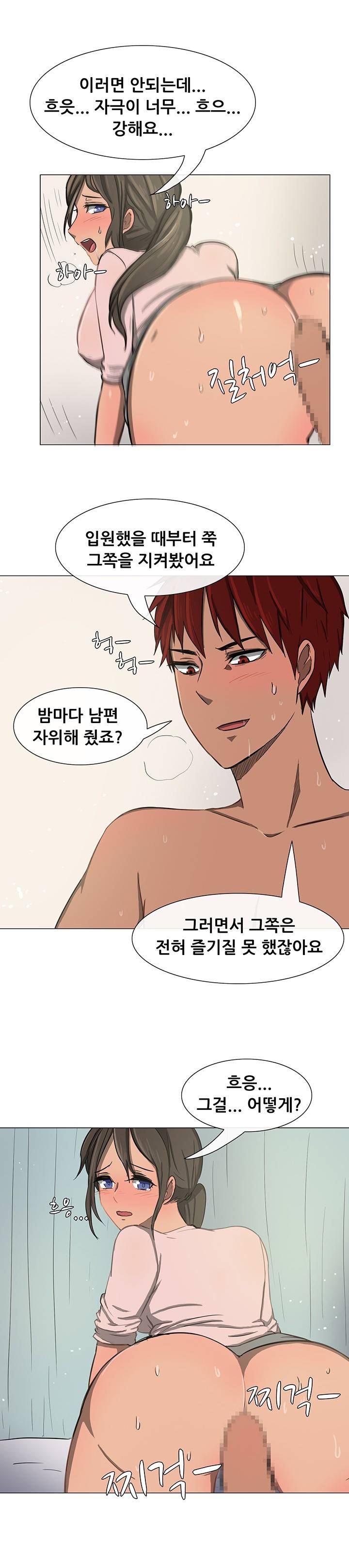 나눠먹을까? 10화 3
