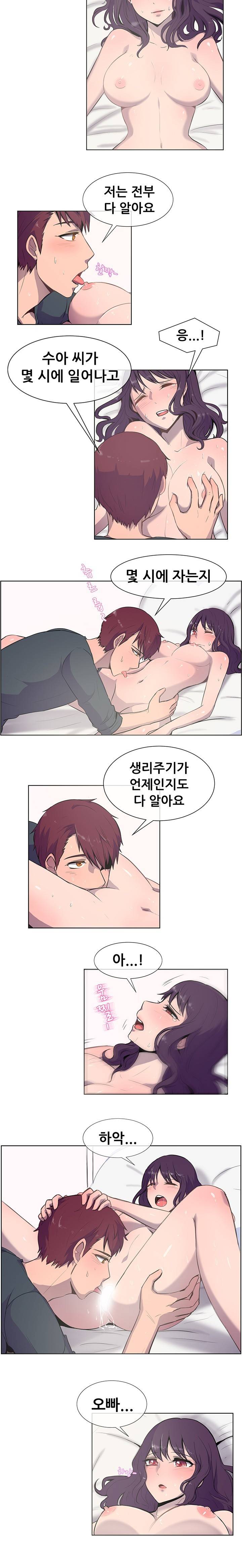 나눠먹을까? 20화 3