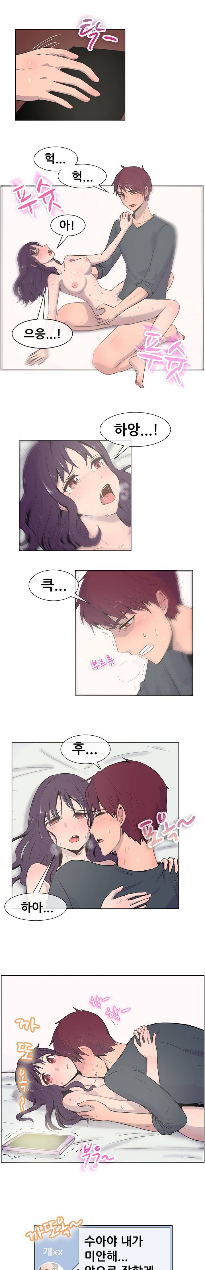 나눠먹을까? 20화 6