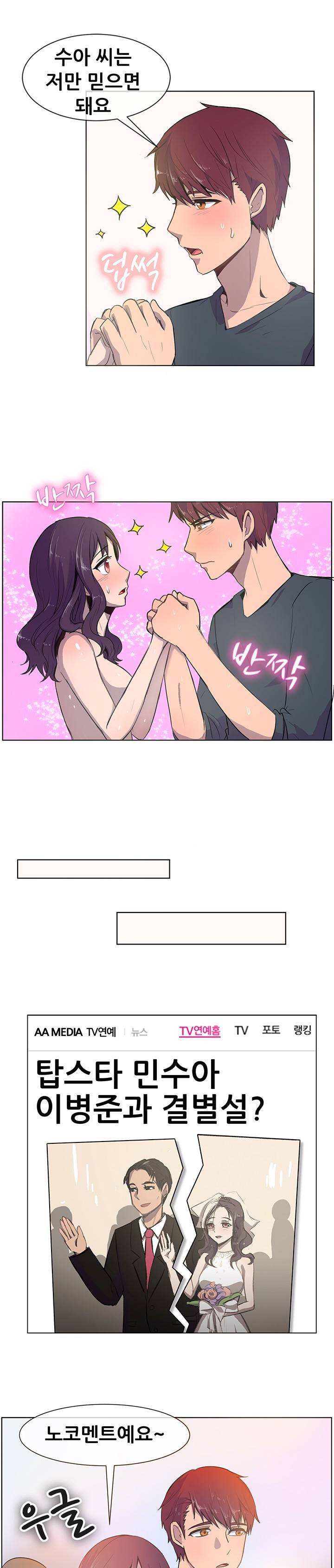 나눠먹을까? 20화 8