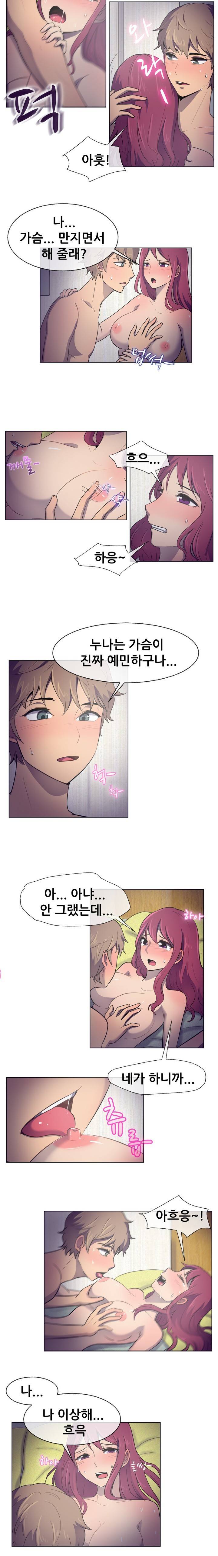 나눠먹을까? 30화 2