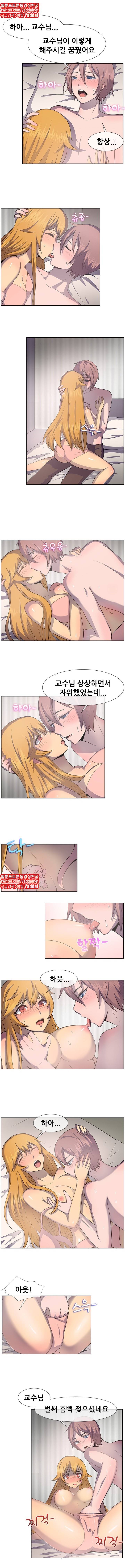 나눠먹을까? 40화 2
