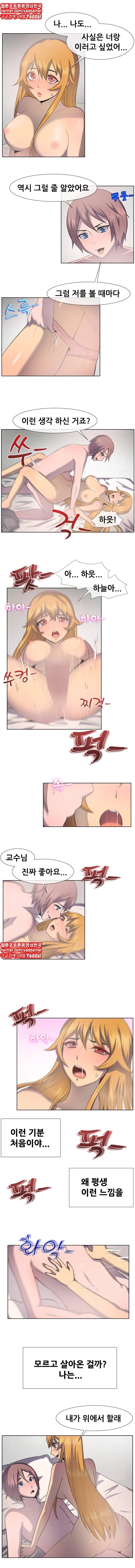 나눠먹을까? 40화 3