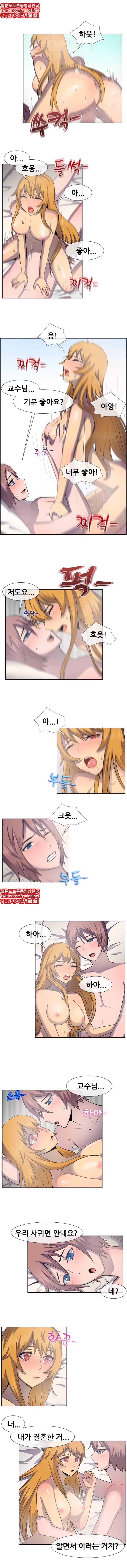 나눠먹을까? 40화 4