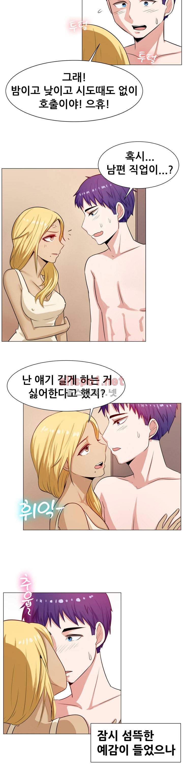 나눠먹을까? 60화 (어플로 만나요 옆집여자) 3
