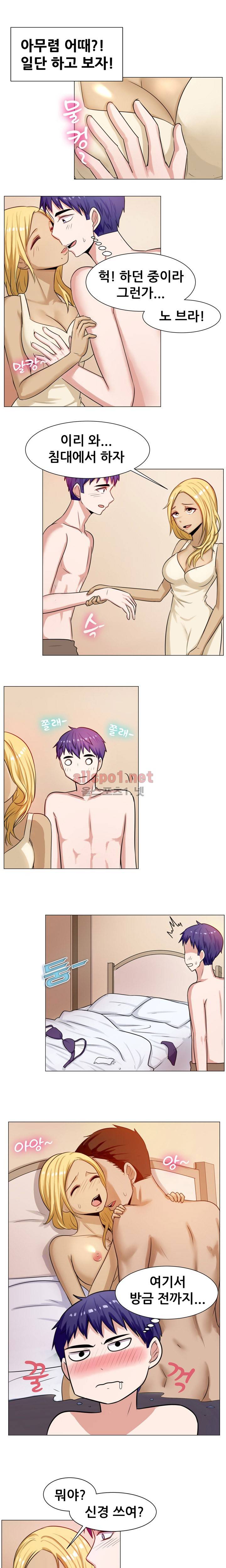 나눠먹을까? 60화 (어플로 만나요 옆집여자) 4
