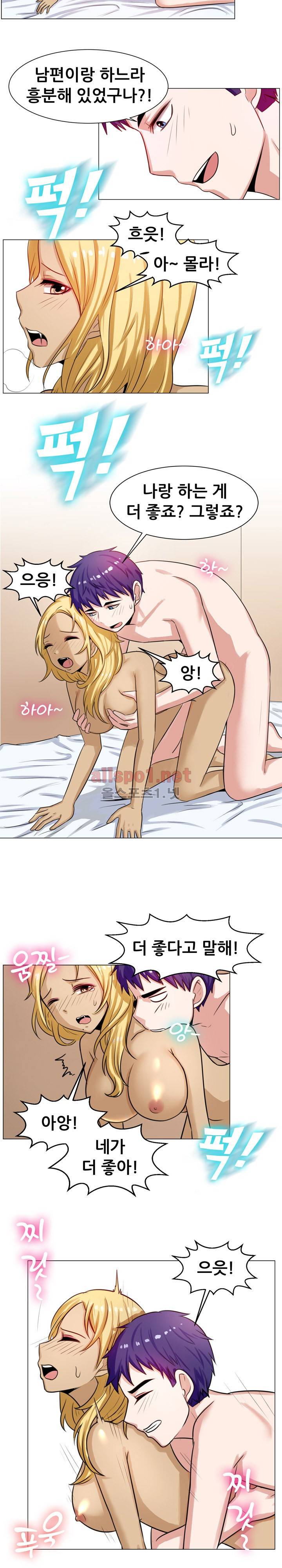 나눠먹을까? 60화 (어플로 만나요 옆집여자) 7