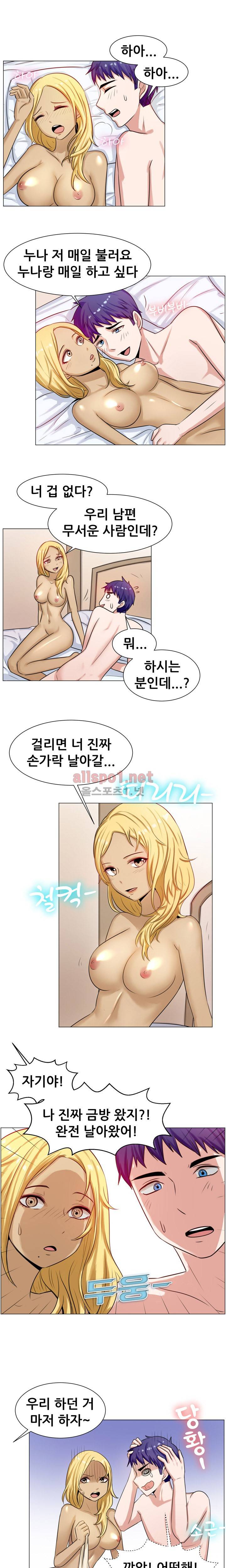 나눠먹을까? 60화 (어플로 만나요 옆집여자) 8