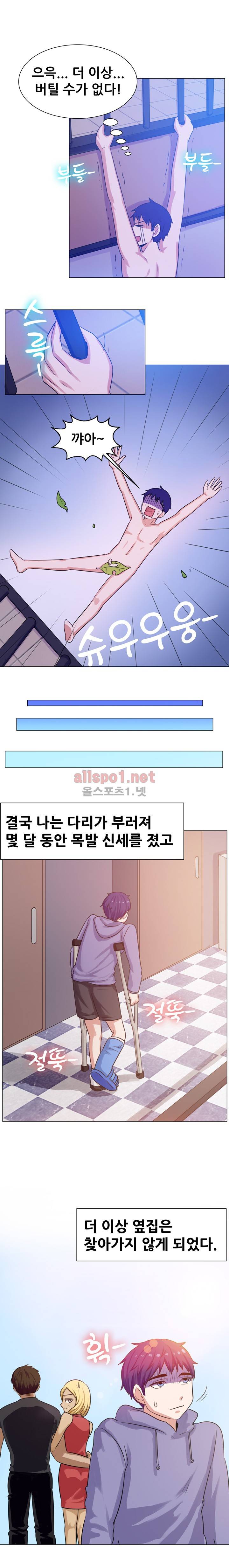 나눠먹을까? 60화 (어플로 만나요 옆집여자) 10