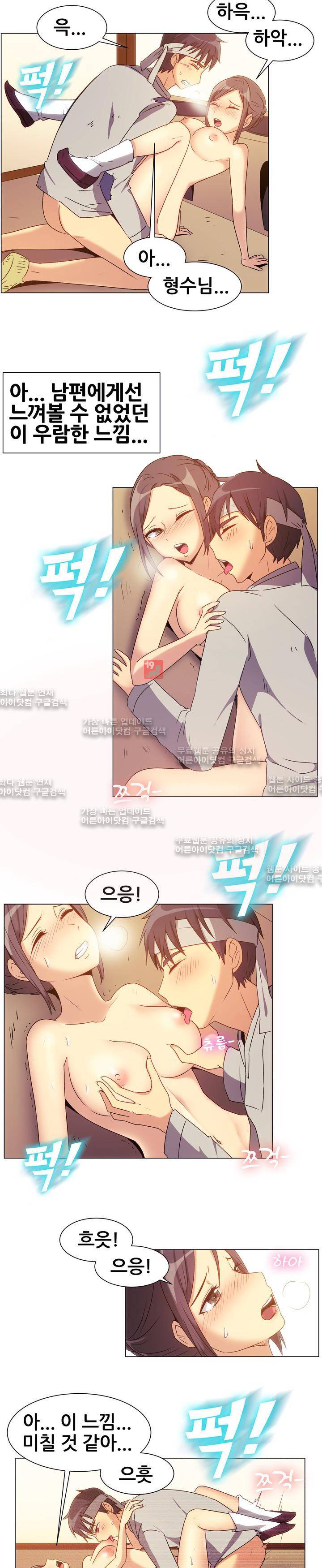 나눠먹을까? 70화 (흥부와 놀부 부인 (하)) 2