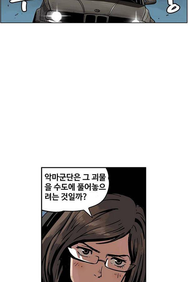 MZ 퓨어 이블 24화 3