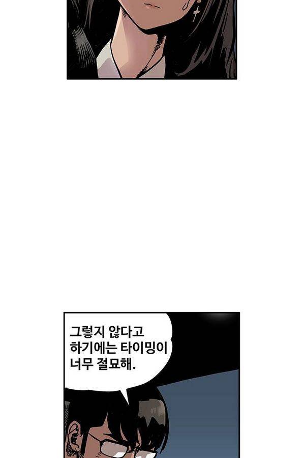 MZ 퓨어 이블 24화 4