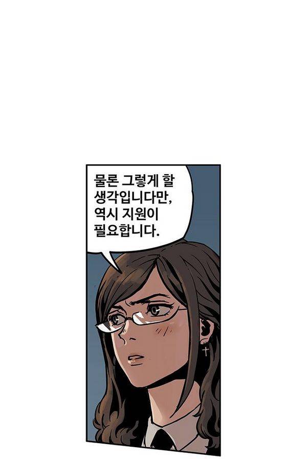 MZ 퓨어 이블 24화 12