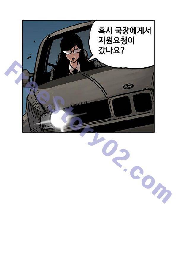 MZ 퓨어 이블 24화 16