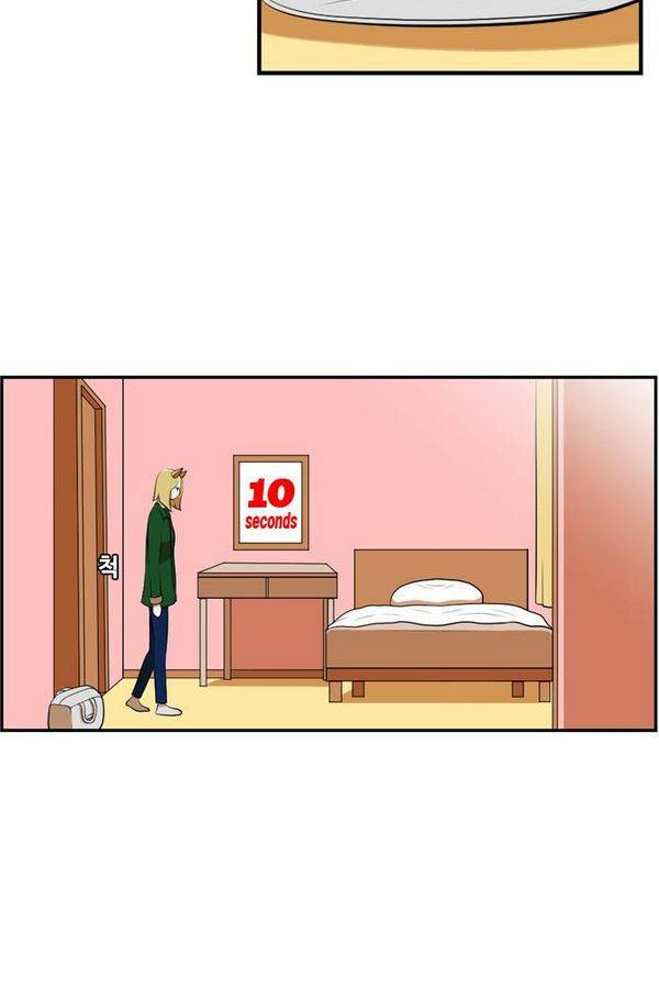 평범한 8반 3장 54화 5