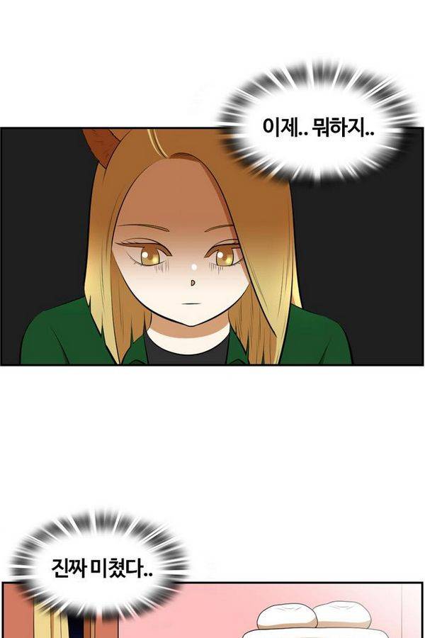 평범한 8반 3장 54화 8